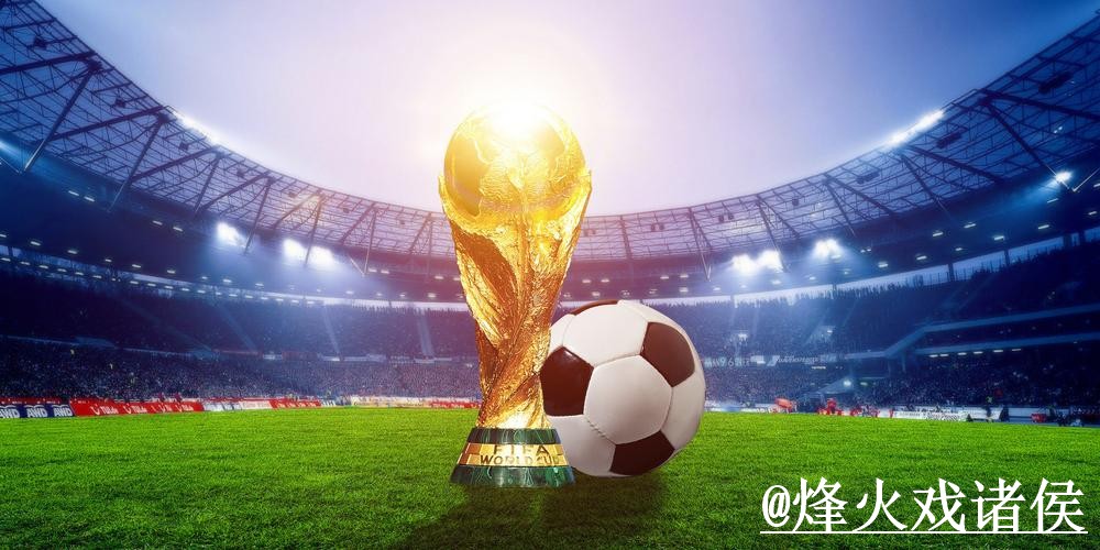 2026世界杯滚球排行全站解读 2026世界杯滚球排行全站解读